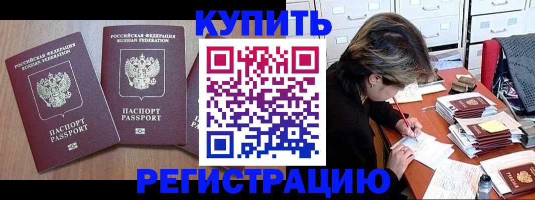 временная регистрация в Коми