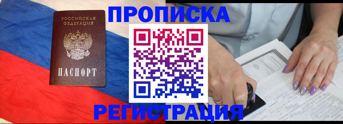 временная регистрация в Коми