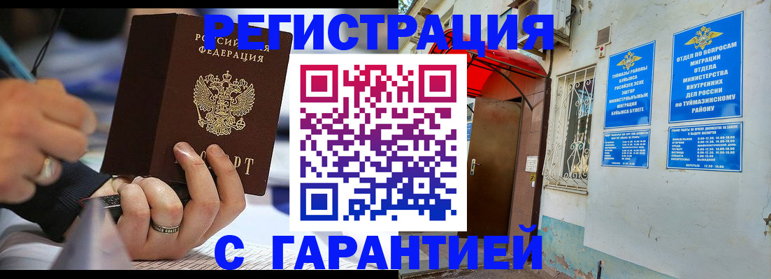 где прописаться в Коми