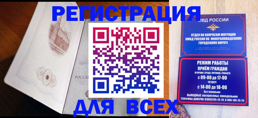 временная регистрация для школы в Коми