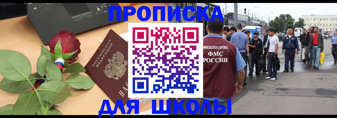 купить прописку в Коми